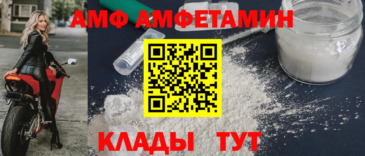 Амфетамин VHQ  АМФЕТАМИН  АМФ  Вход с VPN  Ростов-на-Дону 