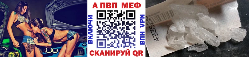 купить Ростов-на-Дону Alpha-PVP СК