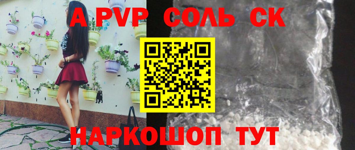 А ПВП крисы CK  Alpha PVP крисы CK  Alfa_PVP кристаллы  Ростов-на-Дону  Вход с VPN 