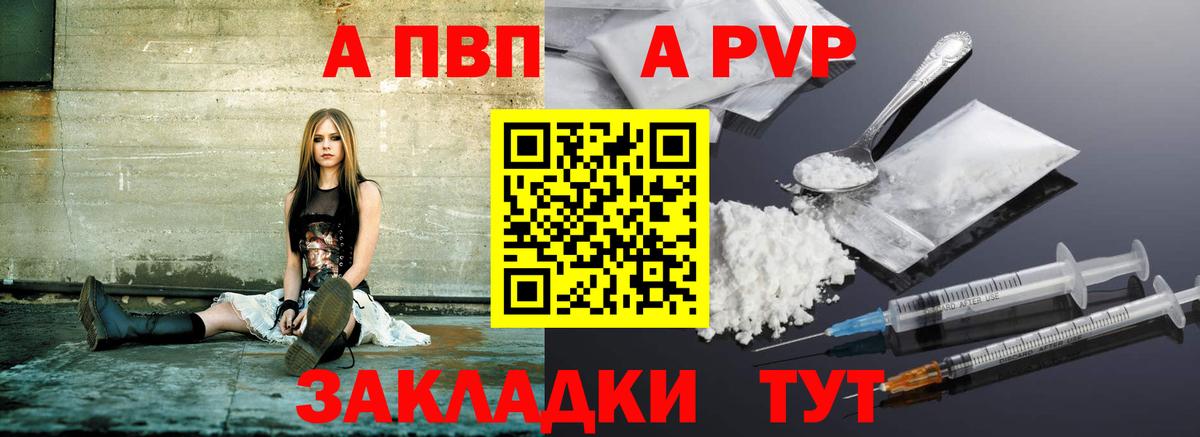 APVP кристаллы Ростов-на-Дону