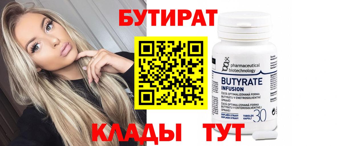 БУТИРАТ жидкий экстази Ростов-на-Дону