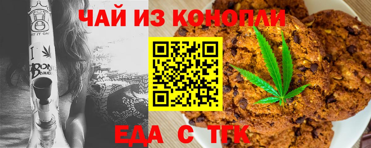 Cannafood конопля  Вход с VPN  Ростов-на-Дону 