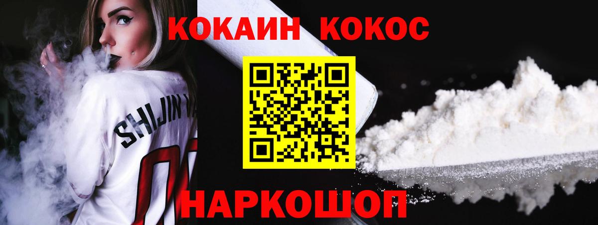 Cocaine VHQ Ростов-на-Дону