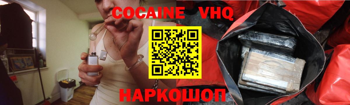 КОКАИН Columbia  Cocaine VHQ  Ростов-на-Дону  Вход с VPN 