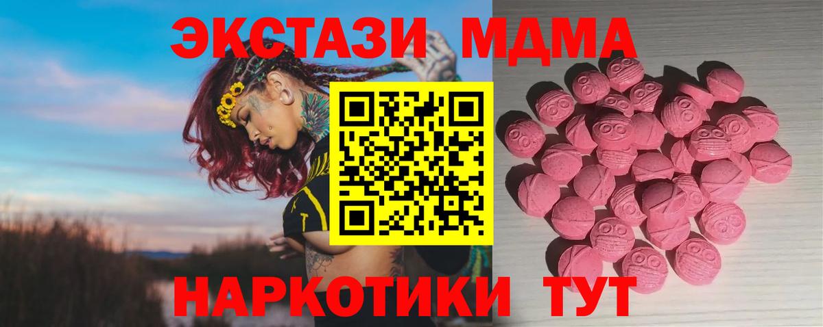 Ecstasy TESLA  ЭКСТАЗИ  Ростов-на-Дону  darknet как зайти  Вход с VPN 