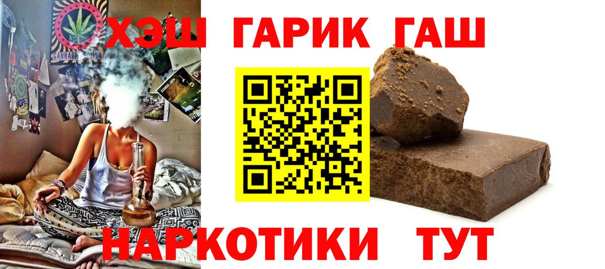 Ростов-на-Дону  ГАШ гашик  Гашиш  ГАШИШ Premium  Вход с VPN 