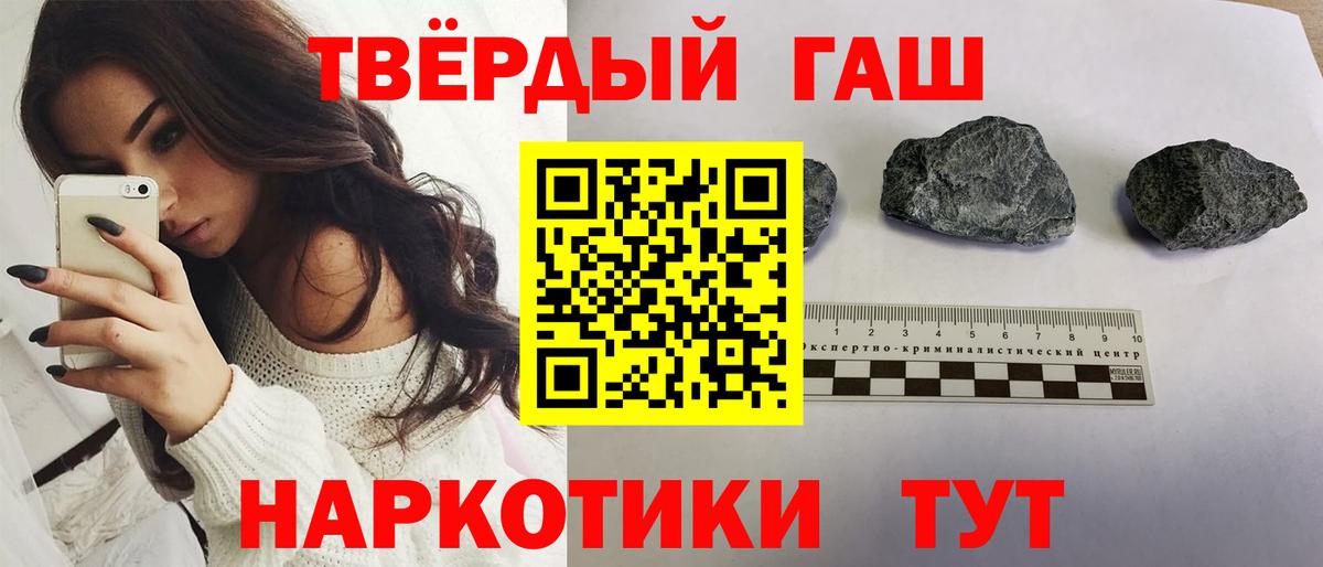 Гашиш Premium Ростов-на-Дону