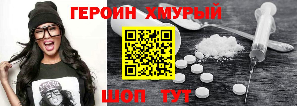 Героин афганец Ростов-на-Дону