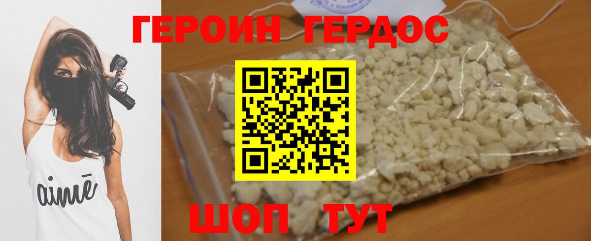 Героин  ГЕРОИН афганец  Вход с VPN  Ростов-на-Дону 