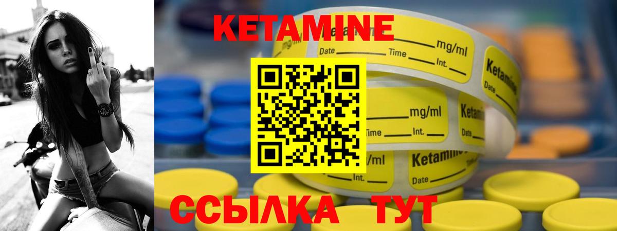 Кетамин ketamine Ростов-на-Дону