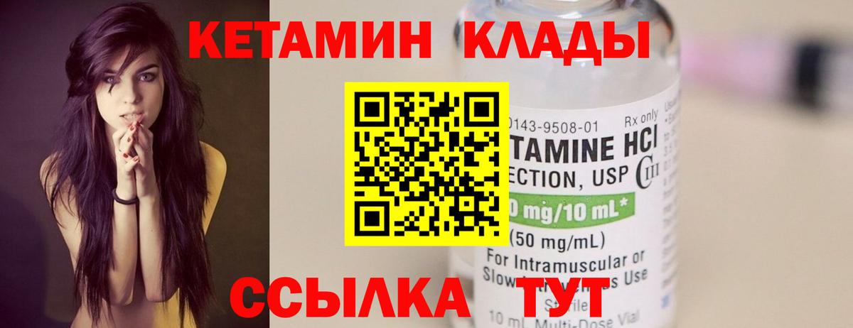 КЕТАМИН VHQ  Вход с VPN  Ростов-на-Дону 