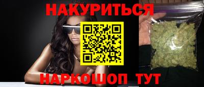 каннабис Бийск