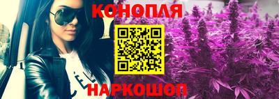 каннабис Бийск