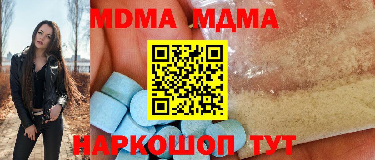 MDMA Molly  MDMA молли  Ростов-на-Дону 