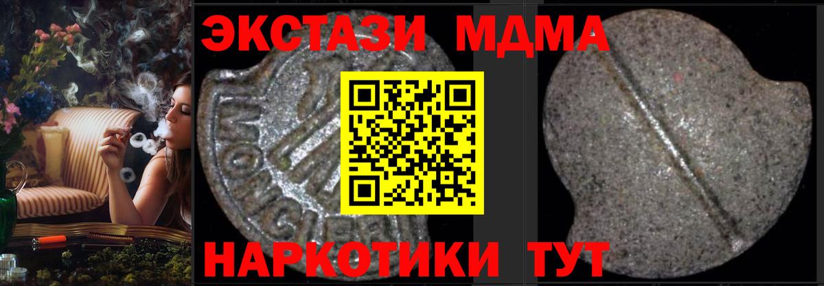 Ростов-на-Дону  МДМА VHQ  Вход с VPN 