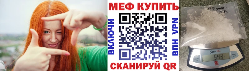 МЯУ-МЯУ кристаллы  Ростов-на-Дону 