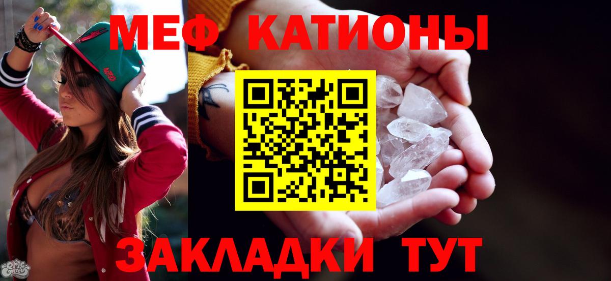 Мефедрон  Ростов-на-Дону