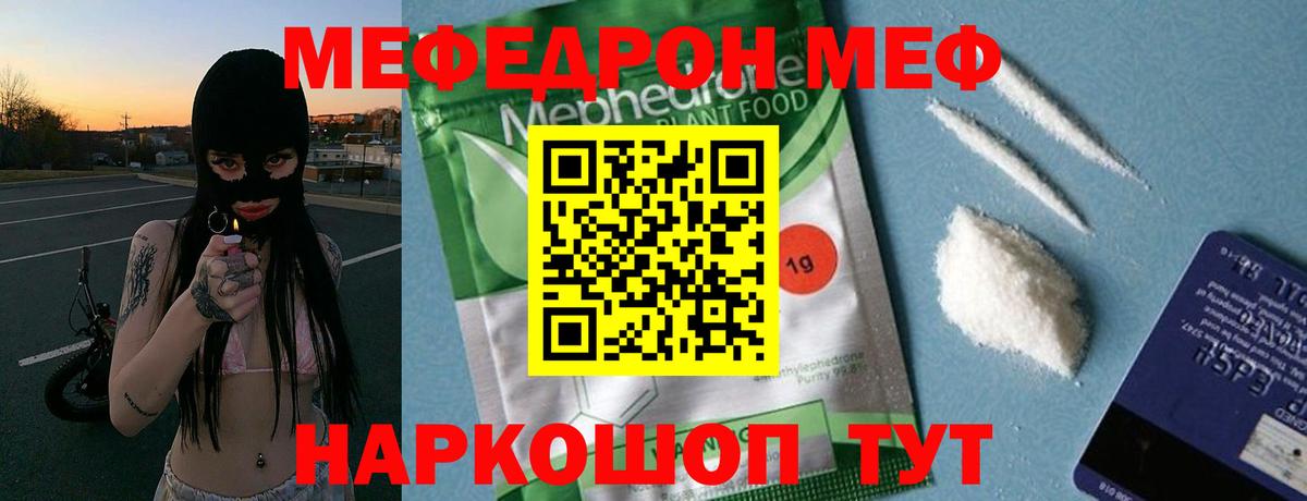 Меф Ростов-на-Дону