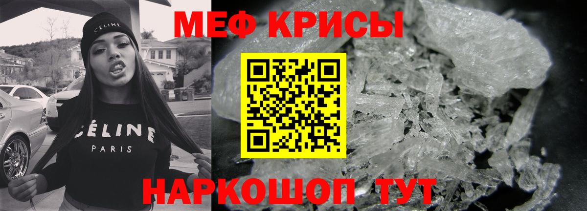 Мефедрон  МЯУ-МЯУ мука  МЯУ-МЯУ  Ростов-на-Дону  МЯУ-МЯУ кристаллы 