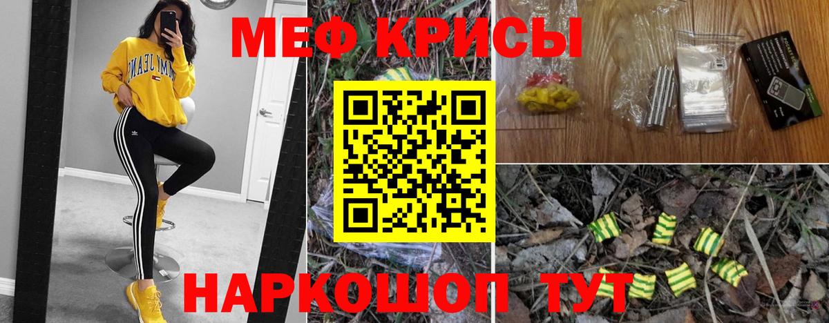 Ростов-на-Дону  Мефедрон 4 MMC  МЯУ-МЯУ  Вход с VPN 
