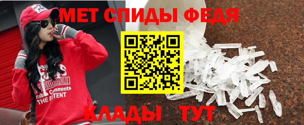 МЕТАМФЕТАМИН  Ростов-на-Дону  Первитин пудра 