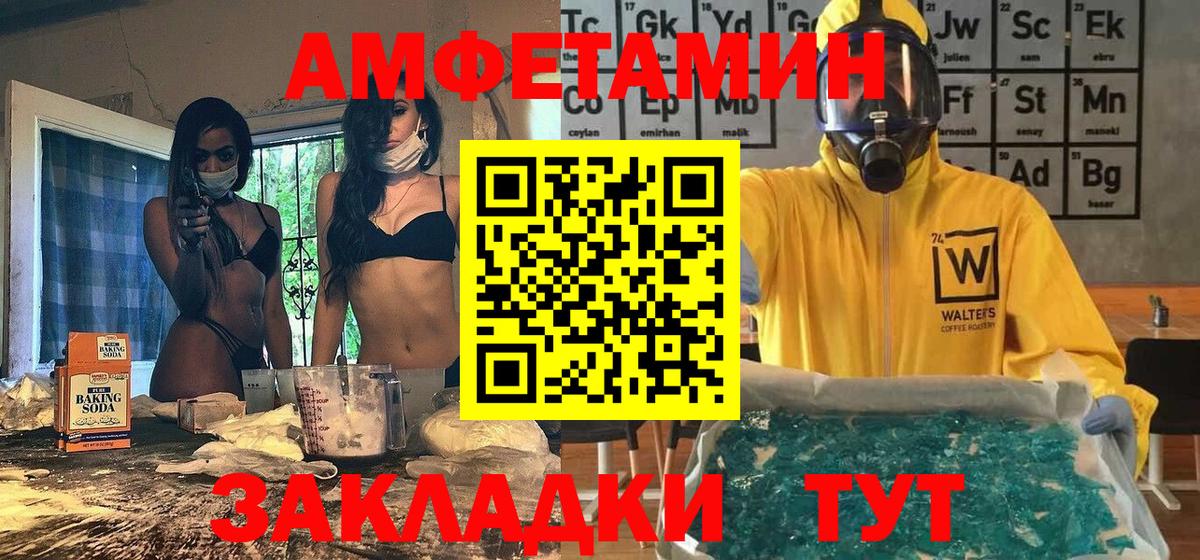 Ростов-на-Дону  МЕТАМФЕТАМИН пудра  Вход с VPN 