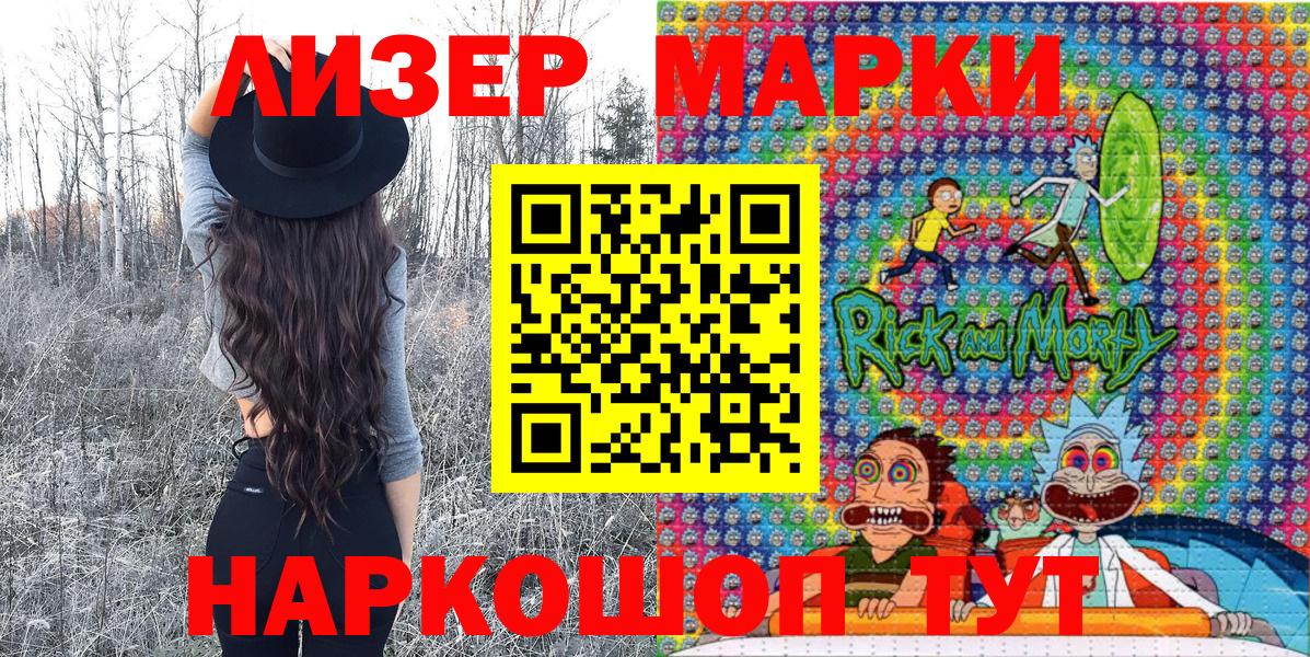 Ростов-на-Дону  Марки 25I-NBOMe 1,5мг  Марки NBOMe  Вход с VPN 