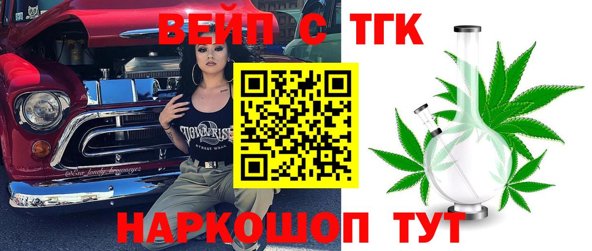 Дистиллят ТГК гашишное масло Ростов-на-Дону