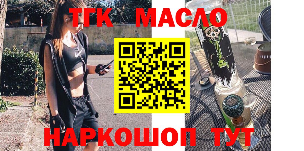Ростов-на-Дону  Дистиллят ТГК Wax  Вход с VPN 