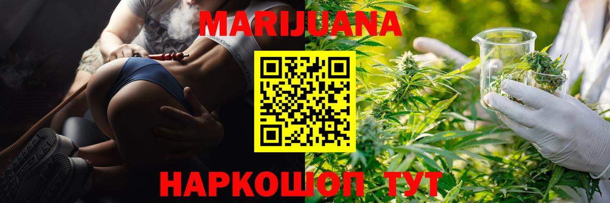 Каннабис Ganja Ростов-на-Дону